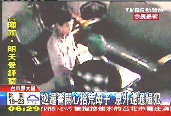 巡邏警關心拾荒母子　意外逮通緝犯