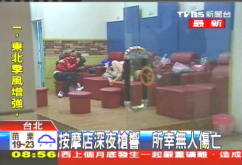 按摩店深夜槍響　所幸無人傷亡