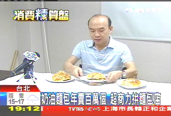 奶油麵包年賣百萬個 超商力拚麵包店