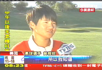 高爾夫/3年內第2次 曾雅妮抱四大賽金盃