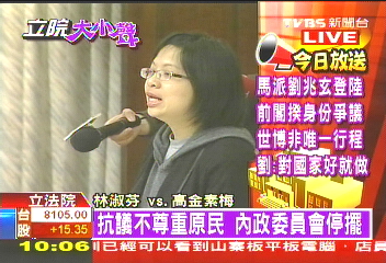 〈快訊〉抗議不尊重原民　內政委員會停擺