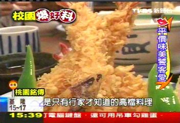 銘傳大學脆皮炸蝦壽司，業者？
