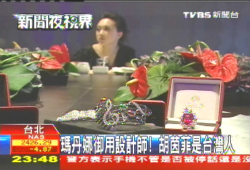 瑪丹娜御用設計師！　胡茵菲是台灣人
