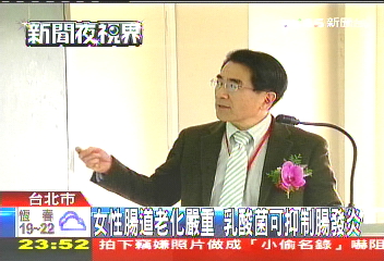 女性腸道老化嚴重　乳酸菌可抑制腸發炎