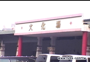 愚人節烏龍！殯儀館燒錯大體　家屬怒