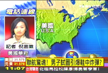 聯航機有炸彈犯? 乘客抽菸虛驚一場
