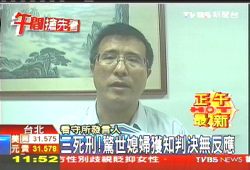求處3死刑! 驚世媳婦獲知無反應