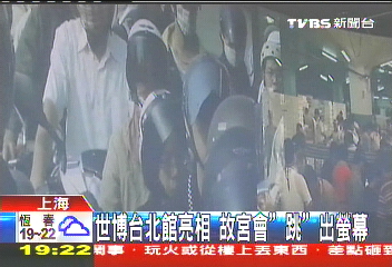 世博台北館亮相 故宮會「跳」出螢幕