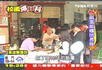 【校園爆好料】飯糰包鹹蛋！阿嬤口味　大學生超愛