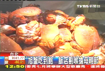 飯店推旭蟹吃到飽,業者?