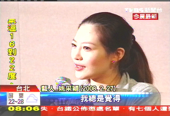 姚采穎前男友涉毒 演藝圈毒風再起?