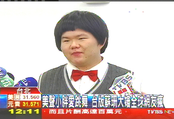 網路短片人氣破2百萬　台版蘇珊大嬸全球爆紅