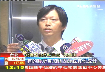 消脂針無效!台灣偷打 美國示警