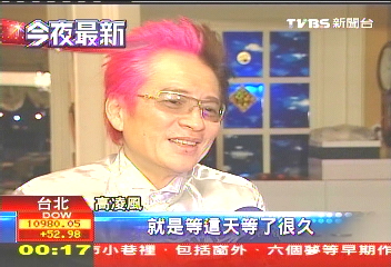 找到愛女了! 高凌風與女開心遊西湖