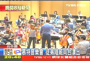 慕特音樂會　徒弟陸威同台演出
