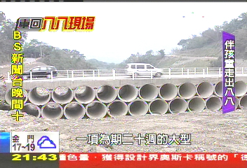 【重回八八現場】TVBS結合志工 助災區兒童輔導