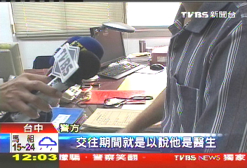 酒店少爺冒名醫　女護士遭騙色騙財