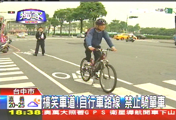 〈獨家〉搞笑車道!自行車路線 禁止騎單車