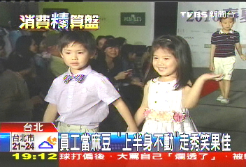 阿公內褲1.8折 「婆婆媽媽」搶便宜