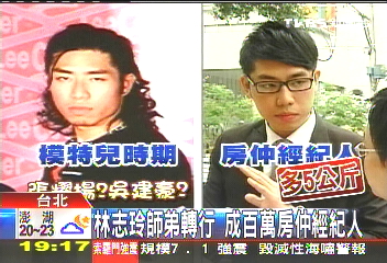 林志玲師弟轉行 成百萬房仲經紀人