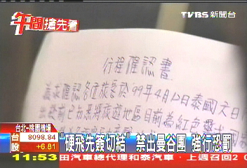 泰國紅衫／「硬飛先簽切結」禁出曼谷團　強行恐罰