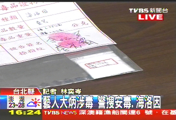 〈快訊〉又回籠? 大炳接二連三染毒被逮