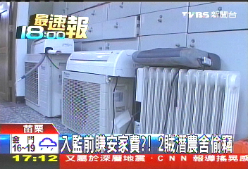 入監前賺安家費?! 2賊潛農舍偷竊