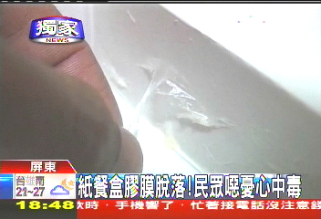 〈獨家〉紙餐盒膠膜脫落！民眾噁　憂心中毒