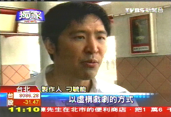 〈獨家〉「被出賣的台灣」在泰拍 觀者批評不夠「台」