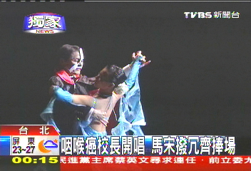咽喉癌校長開唱 馬宋撥冗齊捧場