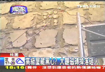 〈獨家〉高級屋藏黑心? 大廳磁磚掉落砸人
