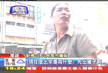 〈獨家〉直擊!六合夜市擺攤偷跑 成路霸礙交通