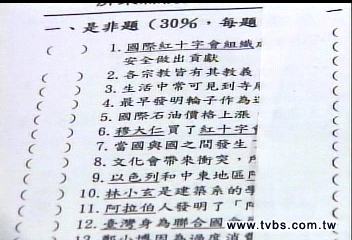 工友媽偷考卷　校方重命題人仰馬翻