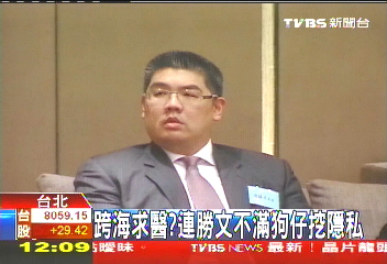 跨海求醫? 連勝文不滿狗仔挖隱私