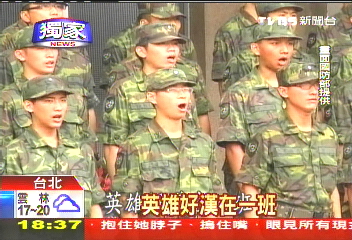 〈獨家〉軍歌「九條好漢」　歪歌版歌詞不雅