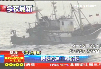 大陸船衝撞還押人 海巡追180浬放人