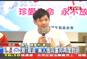 不容名譽蒙塵　黑人秀收支明細捍清白