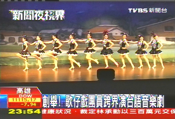 高雄春天藝術壓軸！　重現「黑貓歌舞團」