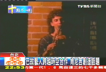 已故藝人跨越時空合作　肯尼吉創造話題
