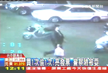買1次偷1次! 亮發票警察險被耍