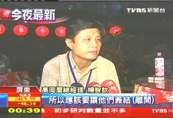 高岡屋父子再戰 阻貨出口警介入