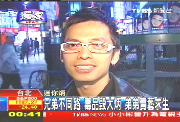 〈獨家〉毒品毀大炳 弟弟不捨盼給悔改機會