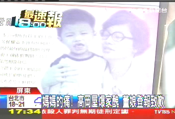 媽媽的痛!高岡屋爆家醜 董娘對子喊話