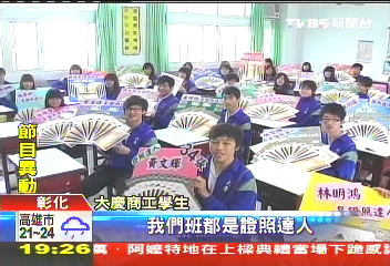 擁34張證照！　工人兒變「證照達人」