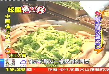 【校園爆好料】現宰噴汁鹽水雞　日限60隻搶光