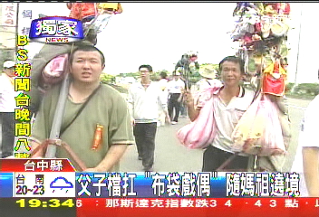 媽祖遶境／〈獨家〉父子檔扛「布袋戲偶」　隨媽祖遶境