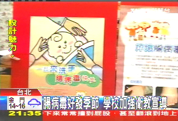 實驗研究:乳鐵蛋白能預防腸病毒