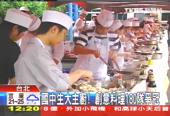 國中生大主廚！　義大利麵變「阿給」
