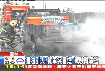 漏油引火？貨車突冒煙　駕駛跳車逃