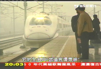 【中國進行式】「地表最快」　均時速350KM飆中國